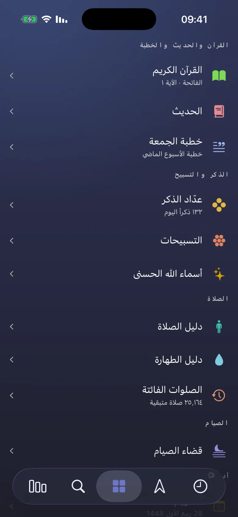كل الأدوات في مكان واحد.