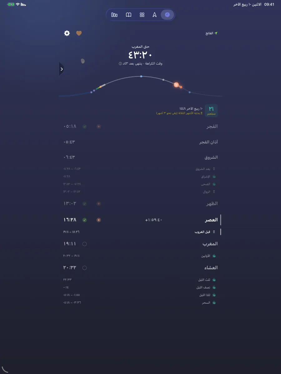 iPad · أوقات الصلاة