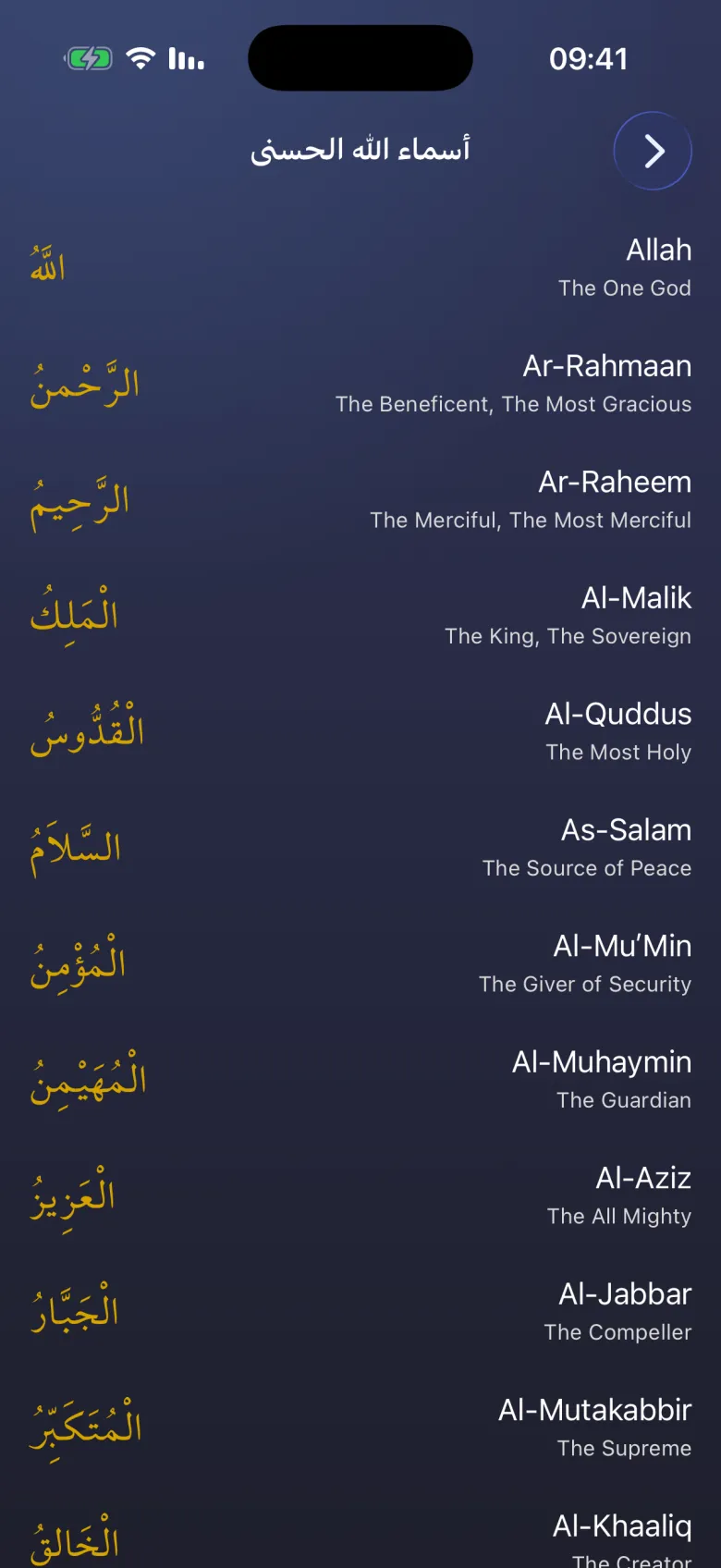 الأسماء الحسنى