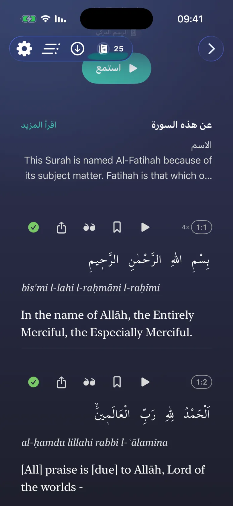 القرآن، ولو دون إنترنت.