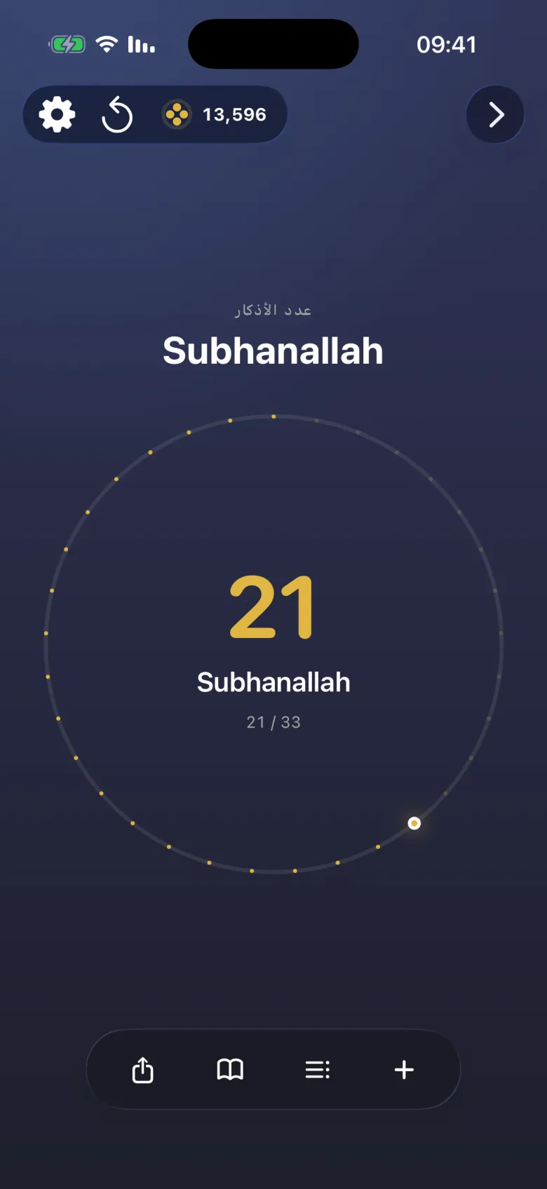 العدّ في يدك.