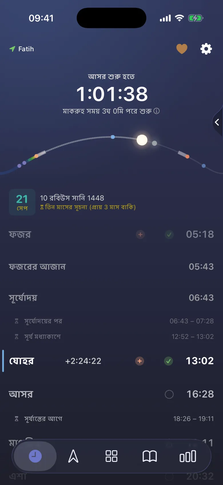 আকাশের মতো।