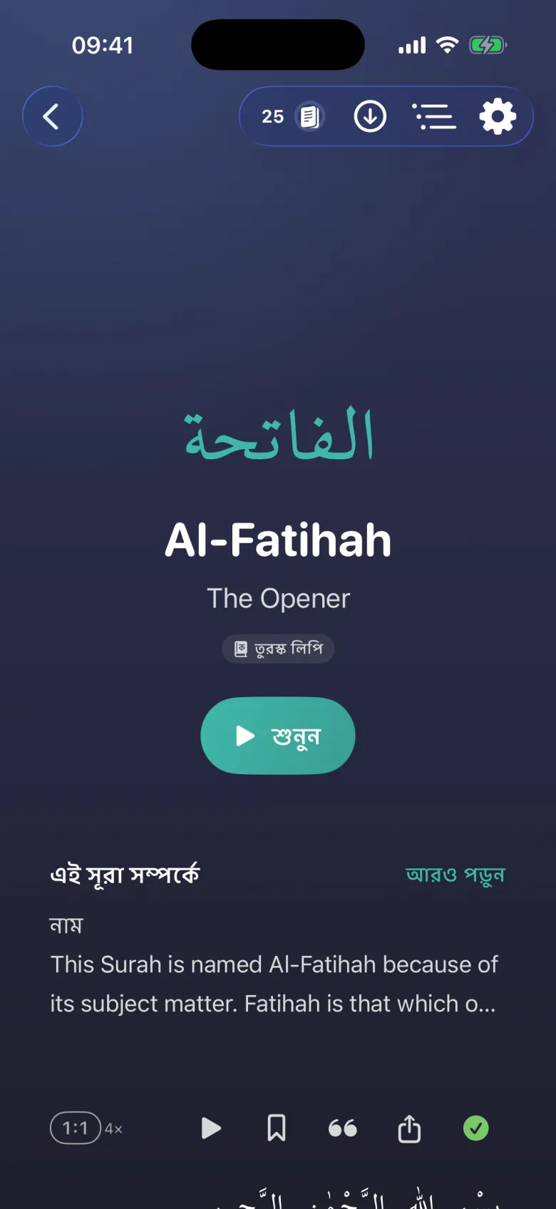 কুরআন, ইন্টারনেট ছাড়াও।