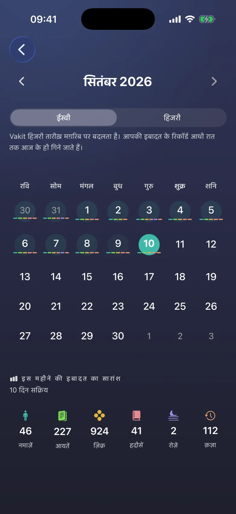 मुबारक दिन याद रखने वाला कैलेंडर।