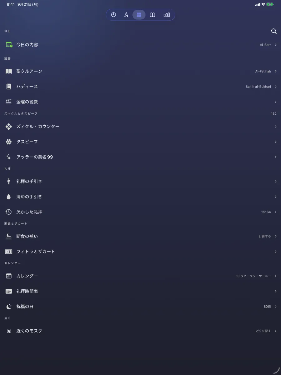 iPad · すべてがひとつに