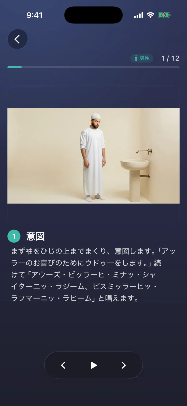 17の礼拝を、イラストで。