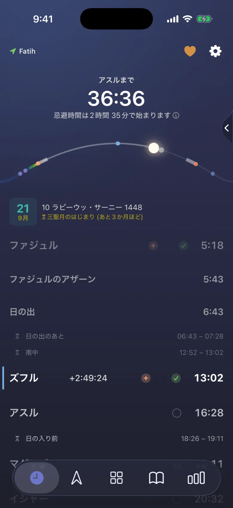 空のように。