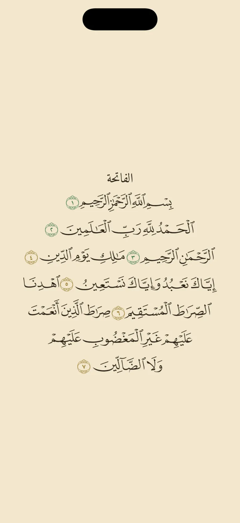 Grafia do mushaf