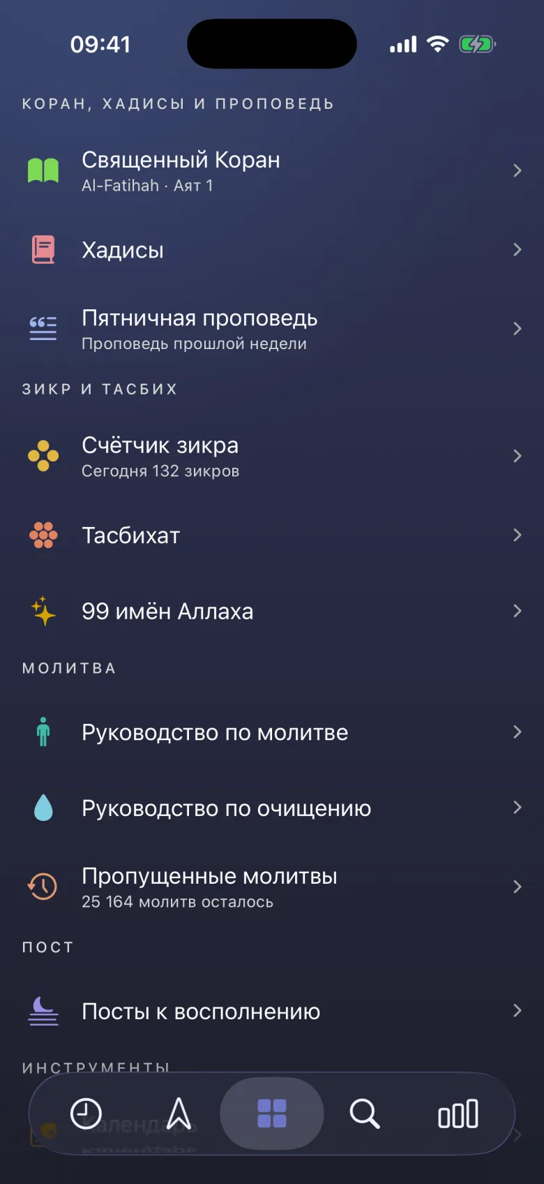 Всё в одном.