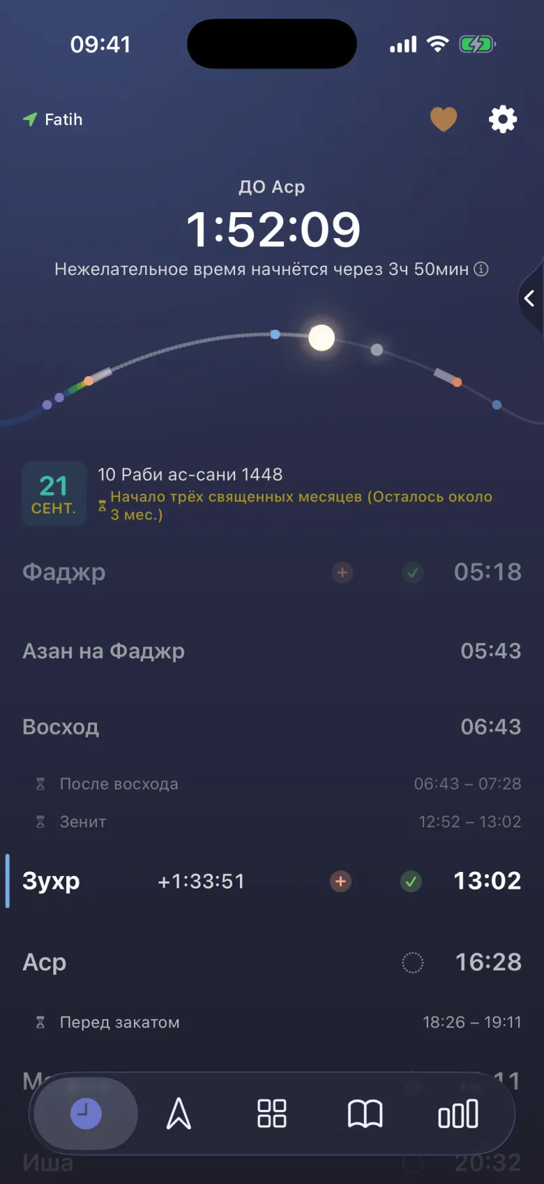 Как небо.