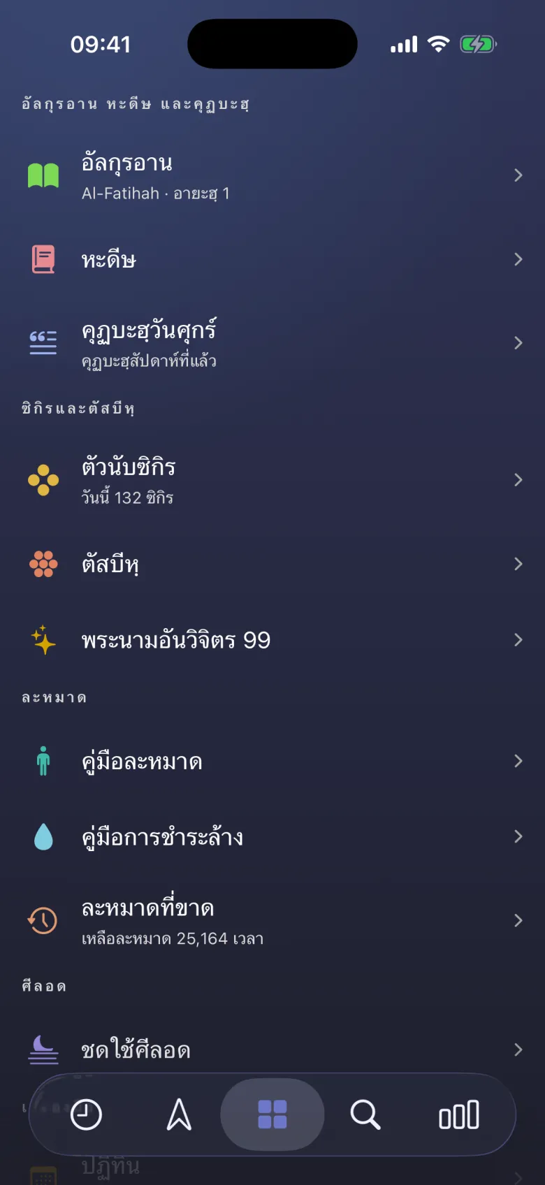 ครบในที่เดียว