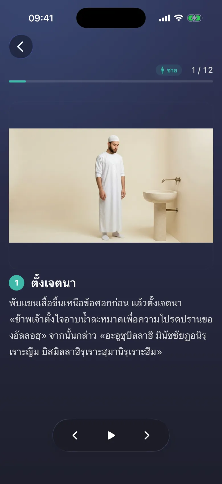 ละหมาด 17 แบบ พร้อมภาพประกอบ