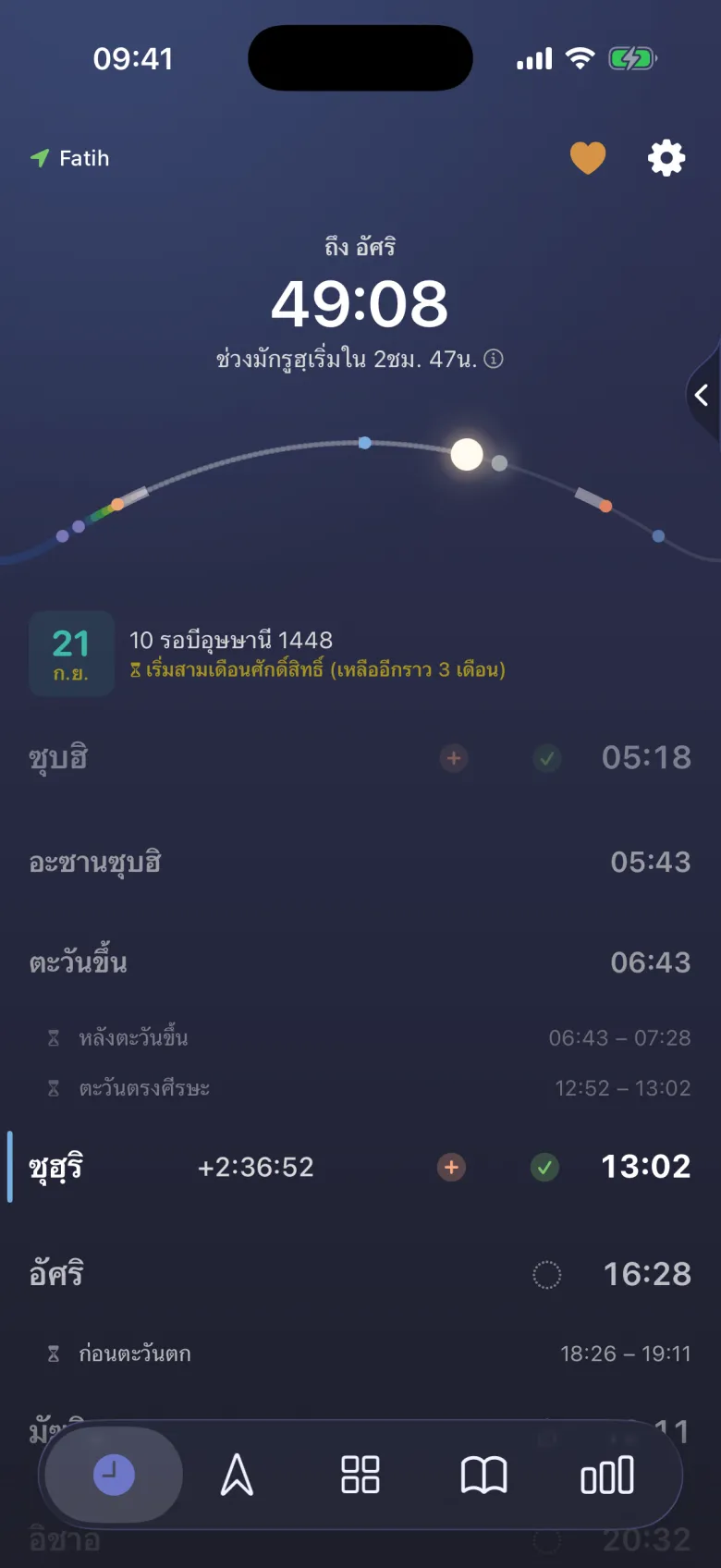 ดั่งท้องฟ้า