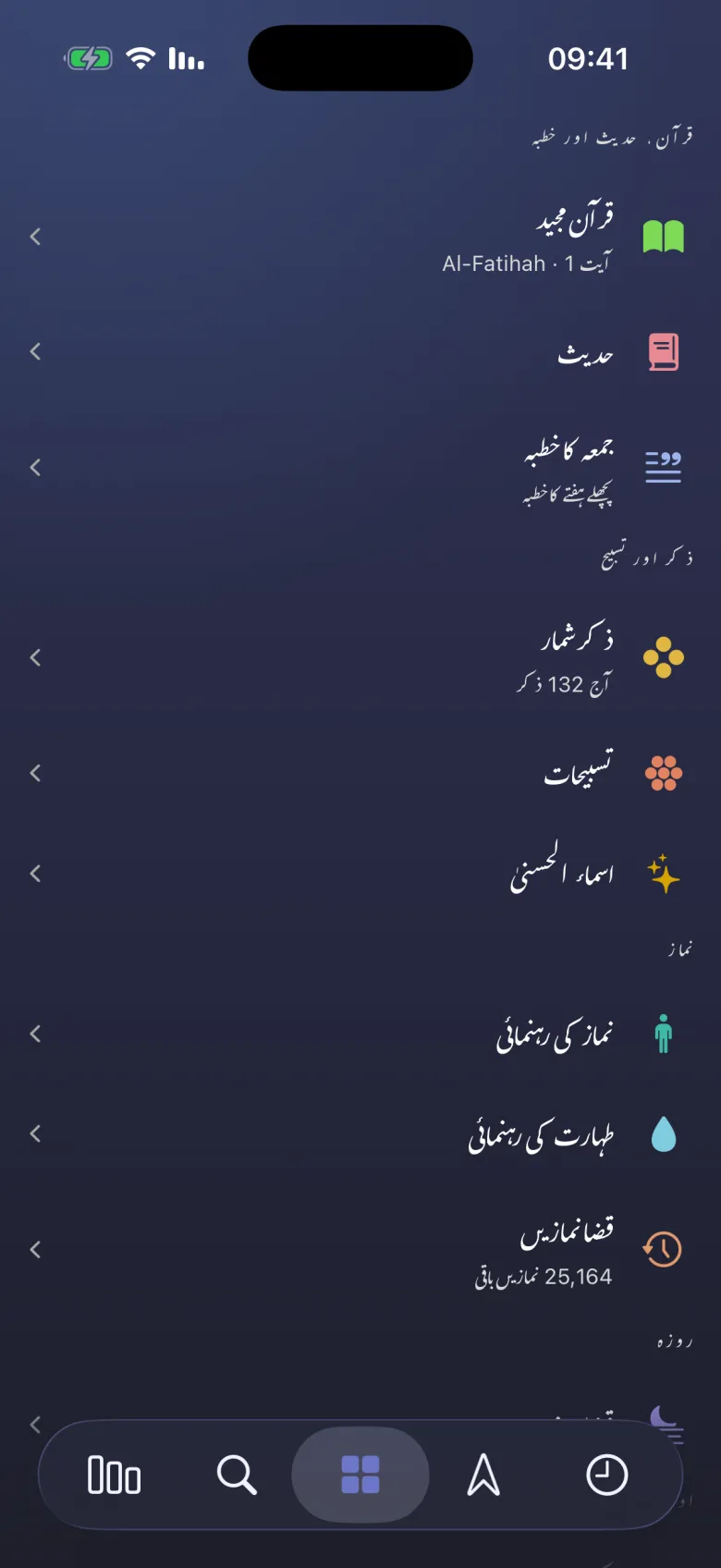 سب ایک جگہ۔