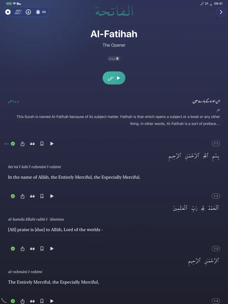 iPad · قرآن مجید