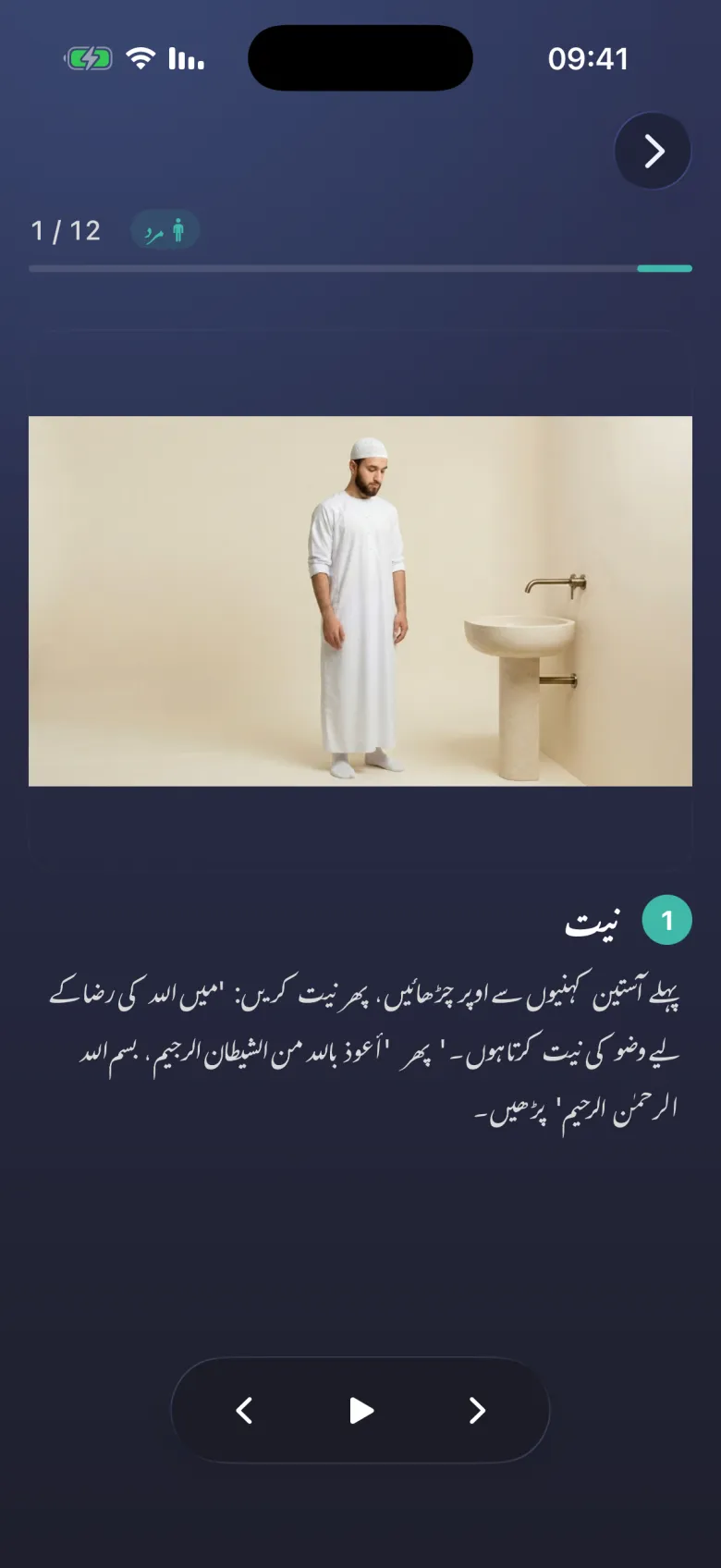 سترہ نمازیں، تصویروں کے ساتھ۔