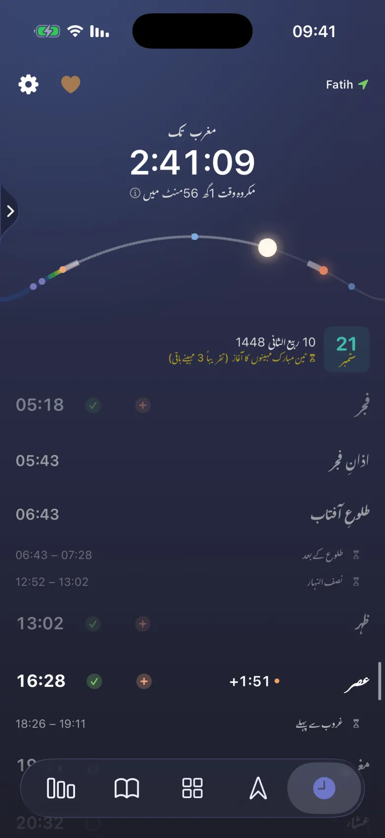 آسمان کی طرح۔